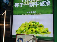 -茉酸奶(春熙路店)