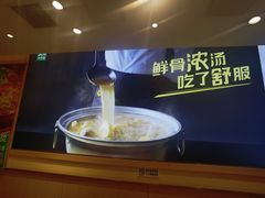 -苏氏牛肉面(丰北桥店)