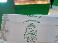 -勿理堂(西村店)