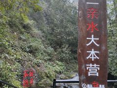 -桂林古东瀑布景区