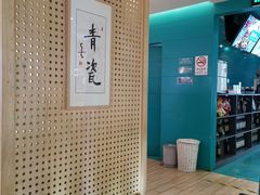 -青瓷火锅料理(西单大悦城店)
