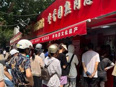 -净香园熟肉(北坦总店)