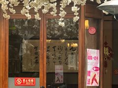 -束河人家(南锣鼓巷店)