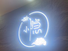 -小隐·采耳头疗spa(环宇城店)