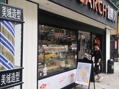 门面-御蝶坊生日蛋糕KNAC(新村店)