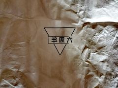 -Manner Coffee(芮欧百货店)