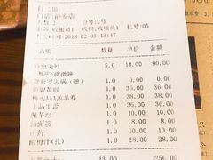 账单-鸿姐老火锅(静安店)
