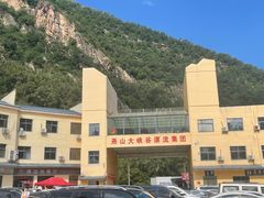 -尧山大峡谷漂流
