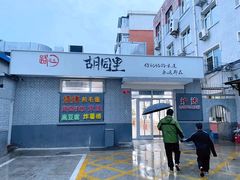 -路边摊胡同里(星城商厦店)
