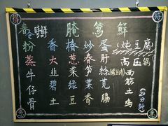-得意楼蒸菜馆