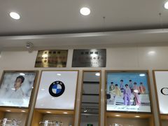 -光明眼镜·蔡司授权(九亭U天地店)