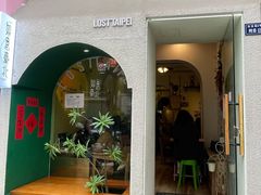 -如思台北甜品店(玉林西路店)