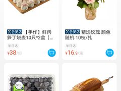 -盒马X会员店(上海森兰商都店)