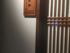 -唐山宴百姓府邸院落中餐