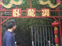 -寻龙山风景旅游区