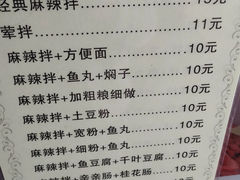 -大江麻辣拌(石油学院店)