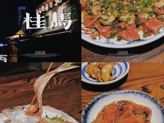 -桂马·日本料理·海胆·海鲜饭·酒场(民主广场店)