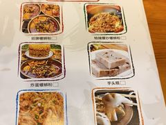 -雙冲柳州螺蛳粉&酸嘢&桂林米粉(簋街店)