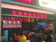 门面-兰芳园丝袜奶茶(亦庄大族店)