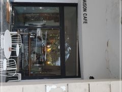 门面-MAISON门前杂货店
