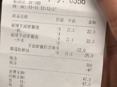 账单-LELECHA乐乐茶(美罗城店)