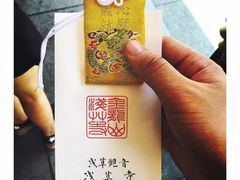 -浅草寺