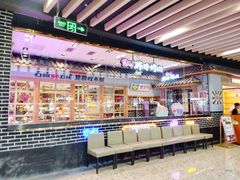 -韩时烤肉(丰科万达广场店)