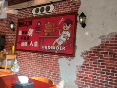 -炉小二铜锅牛蛙•川湘菜(三里屯店)