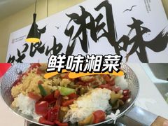 -福巷湘食小馆·猛火现炒(上海首店)