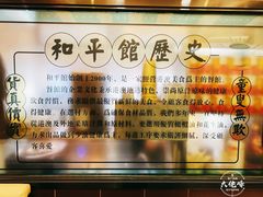 -和平馆·地道港澳茶餐厅(西门口店)