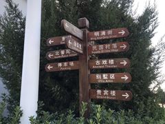-盛世南宫影视城(北普陀影视城)