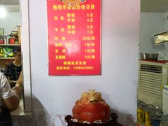 -伟伟羊杂馆