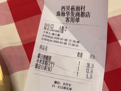 -西贝(华发商都店)