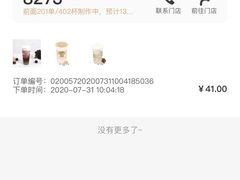 -喜茶(广州中山六路店)