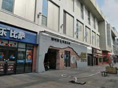 -东明生活广场(凉城购物中心店)