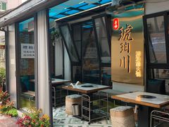 -琥珀川糟粕醋·香草鸭·鸡煲(慈云寺店)