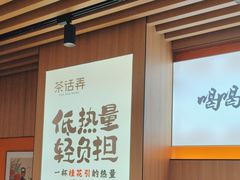 -茶话弄(北京凯德MALL大峡谷店)