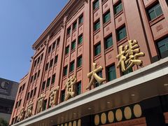 -星巴克(北京王府井店)