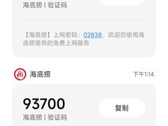 -海底捞火锅(团结桥店)