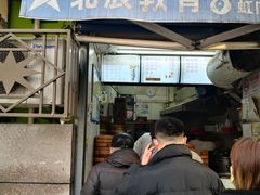 门面-老上海大包(四川北路店)