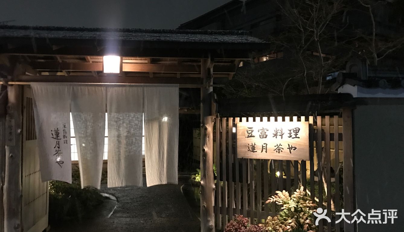 套餐再点了梅酒，一个人200人民币左右