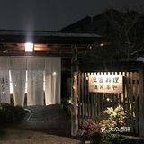 套餐再点了梅酒，一个人200人民币左右