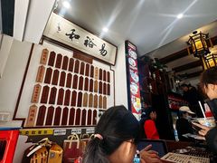 -易裕和·长沙米粉(友谊路店)