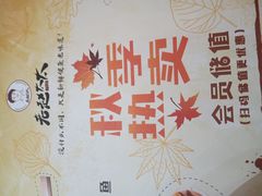 -老赵太太麻辣烫涮肚馆(大经路店)