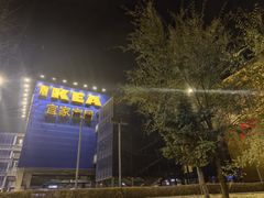 -宜家家居(哈尔滨商场店)