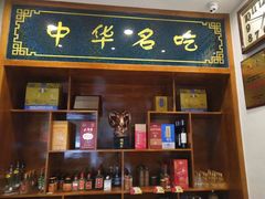 -老三羊汤【北兴隆街店】