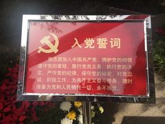 -李大钊烈士陵园