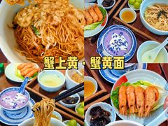 -蟹上黄·蟹黄面·江南糖水(人民广场店)
