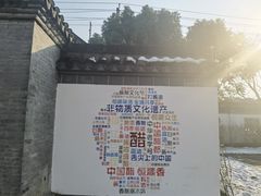 -镇江中国醋文化博物馆