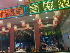 -嘉陵楼馋嘴城(簋街总店)